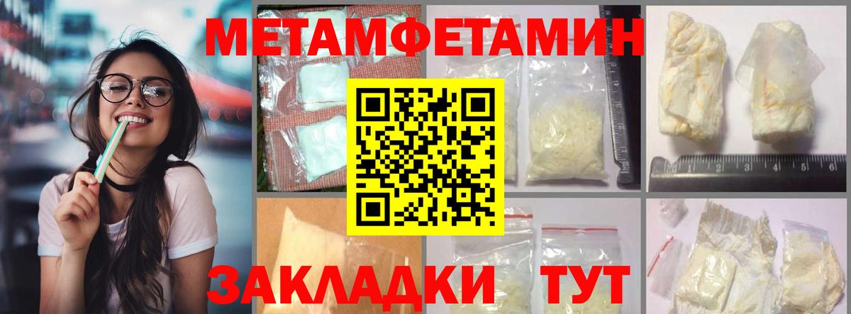 Амфетамин 97% Красноармейск