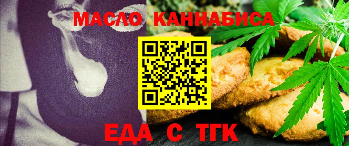 Canna-Cookies марихуана Красноармейск