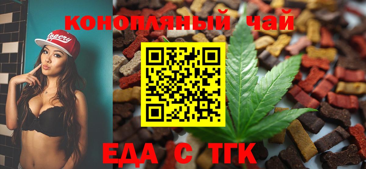 Красноармейск  Canna-Cookies конопля  Вход с VPN 