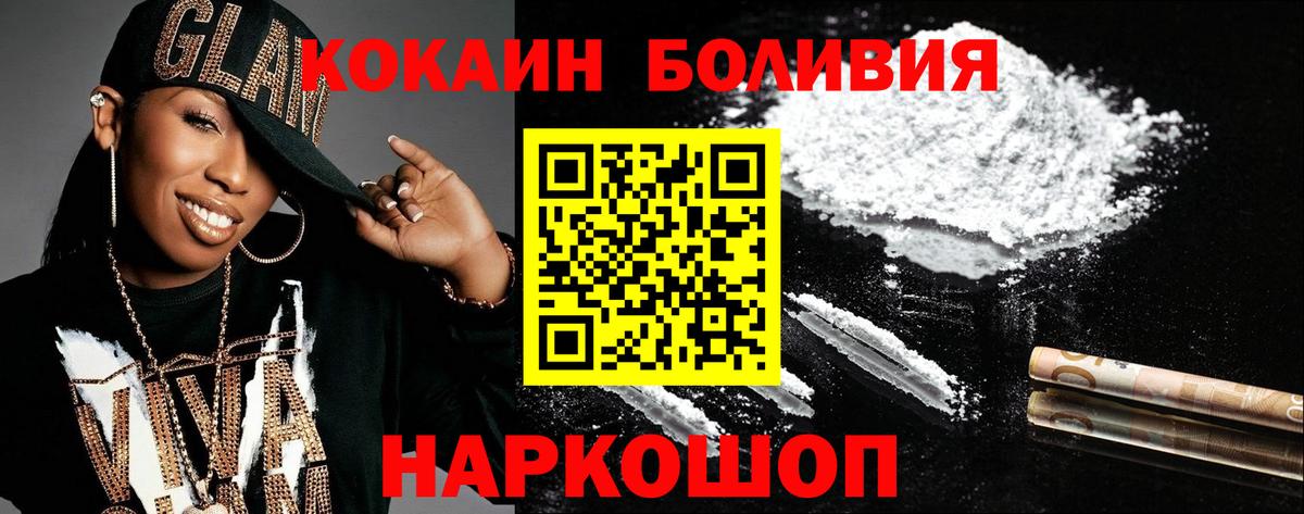 Красноармейск  Кокаин Колумбийский  Вход с VPN  Кокаин 97% 