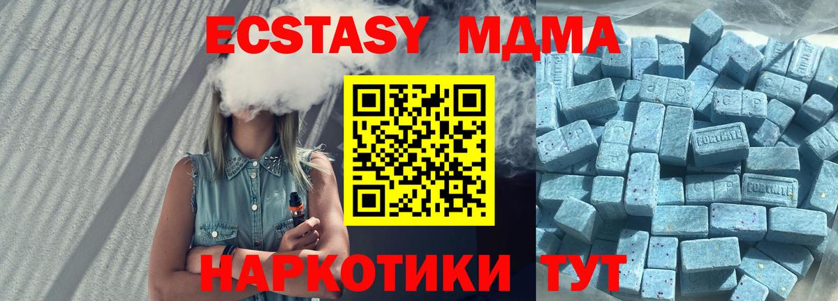 Ecstasy 280 MDMA Красноармейск