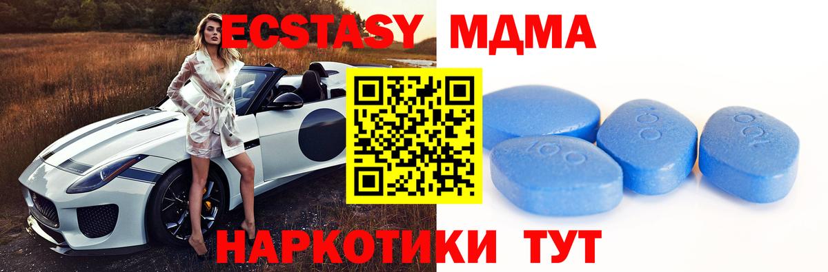 Экстази таблы  Вход с VPN  Ecstasy круглые  Красноармейск 