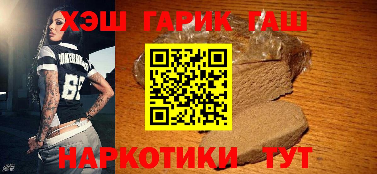 ГАШИШ ice o lator  Гашиш  Красноармейск  Гашиш Cannabis  Вход с VPN 