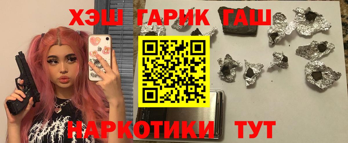 ГАШ индика сатива Красноармейск