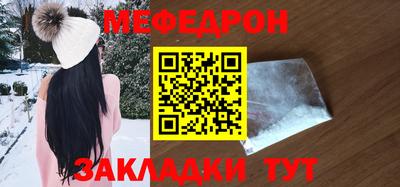меф Бугуруслан