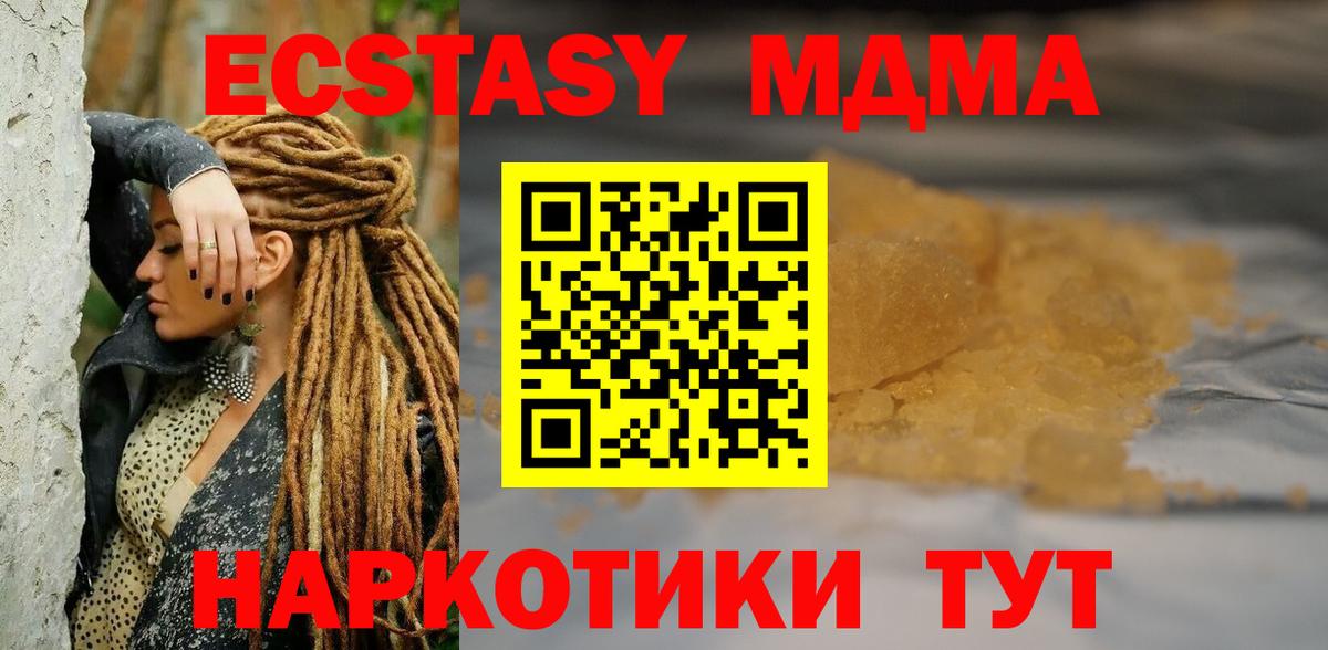 Красноармейск  MDMA Molly  Вход с VPN 