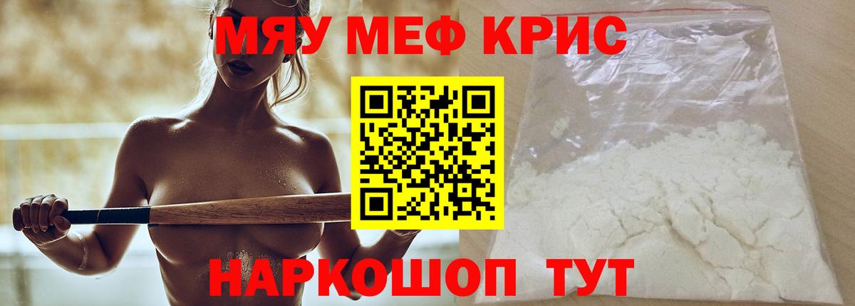 Красноармейск  МЕФ  Вход с VPN  МЕФ  Меф мяу мяу 