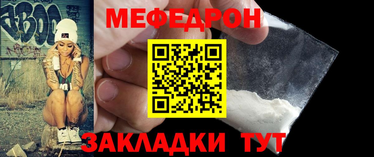 Меф  Красноармейск
