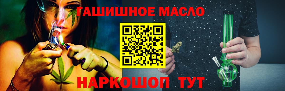 Красноармейск  купить закладку  Вход с VPN  Дистиллят ТГК вейп 