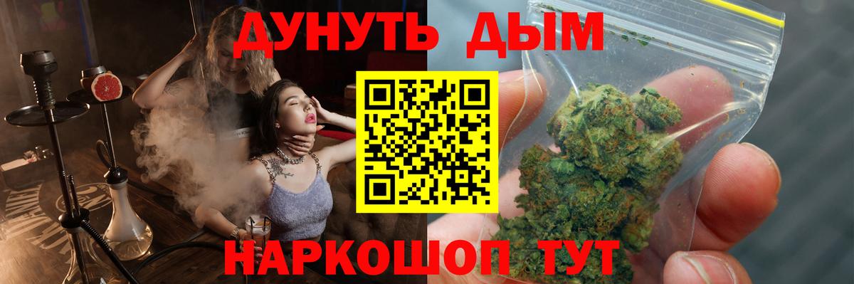 Шишки марихуана гибрид  Бошки марихуана OG Kush  Красноармейск  Бошки Шишки Bruce Banner  Вход с VPN 